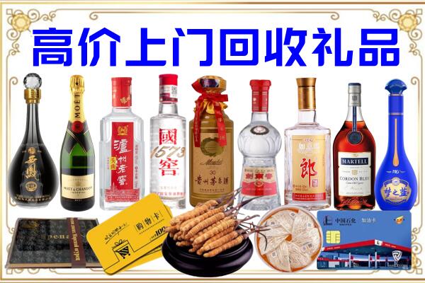 绥化诚信回收茅台酒瓶