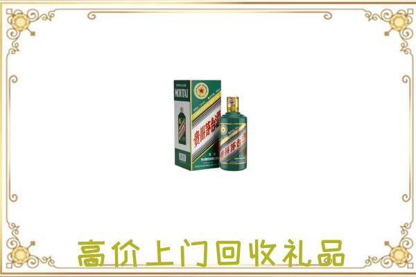 绥化附近回收生肖茅台酒