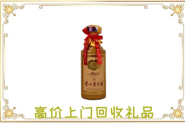 绥化附近回收30年茅台