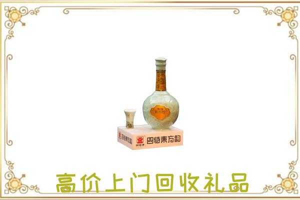 绥化周边回收四特酒