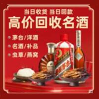 绥化茅台酒回收,酒瓶,烟酒,飞天茅台酒,名酒,绥化回收贵州茅台酒